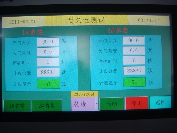 Refrigerator Door Switch Life Test Machine