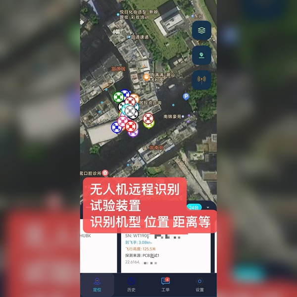 UAV Remote Identification Device