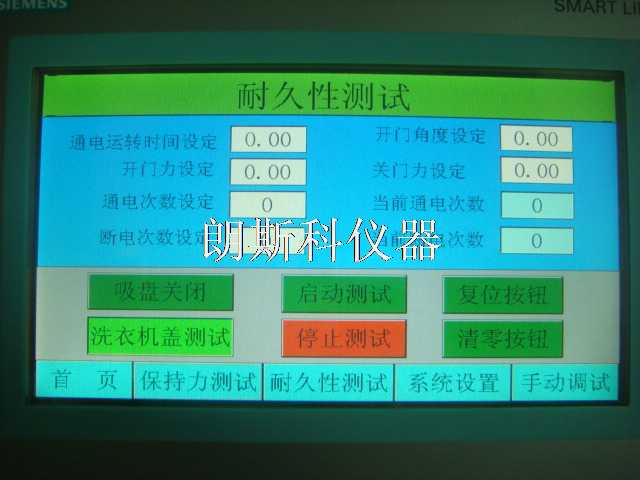 Washing Machine Door Switch Life Test Machine