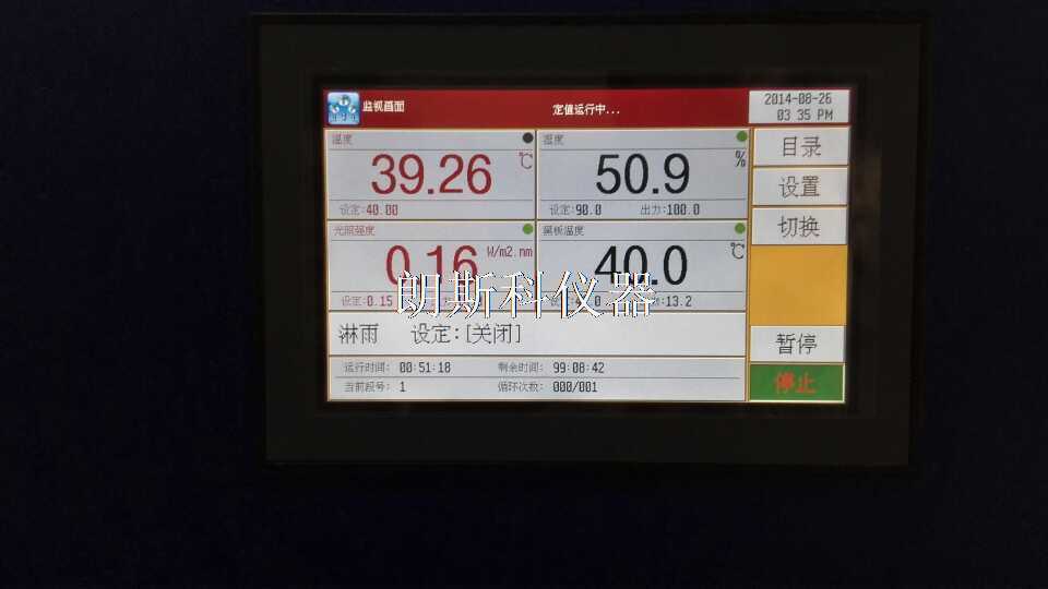 UV Accelerated Aging Test Chamber