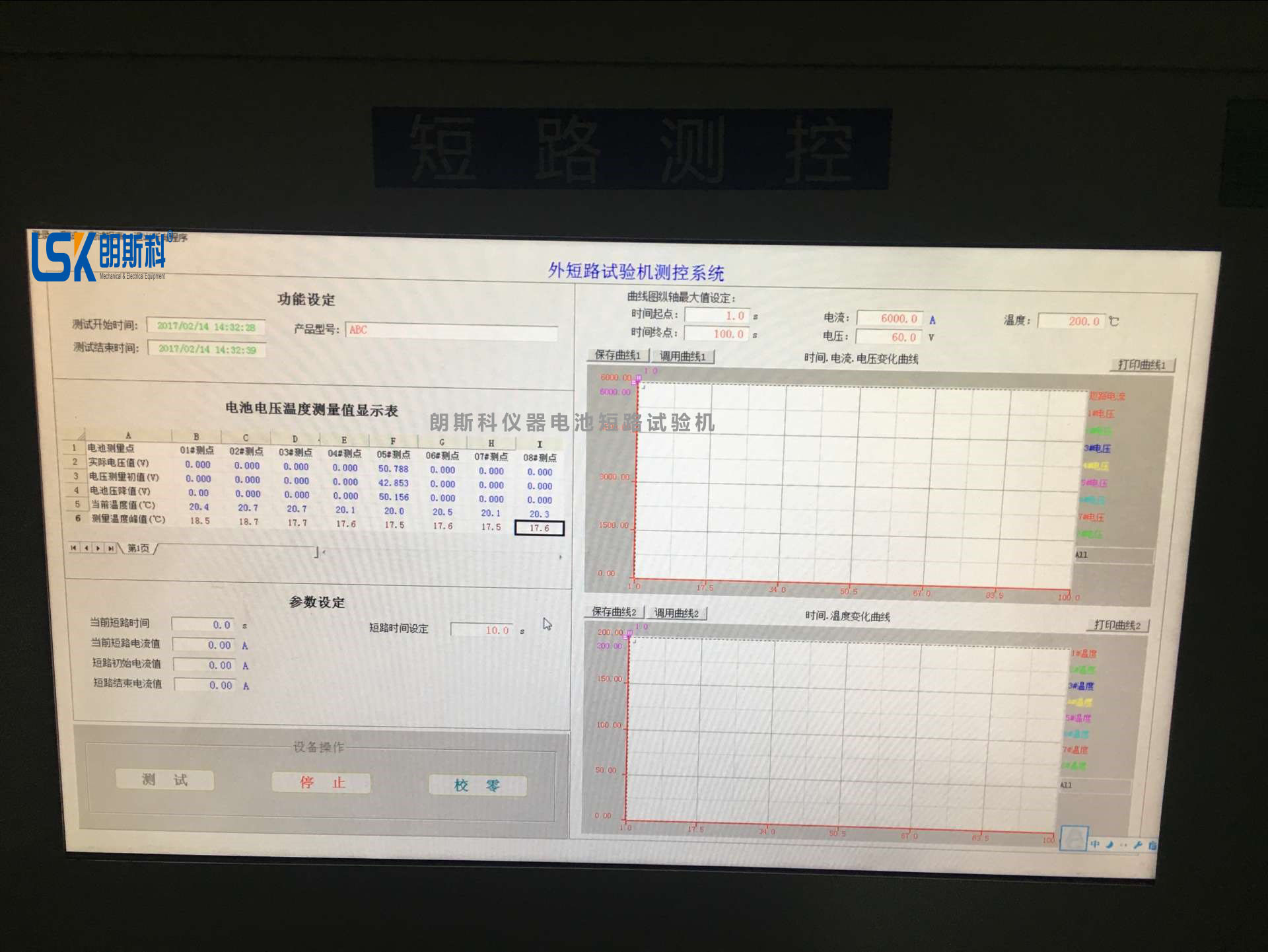 Power Battery Short Circuit Test Machine