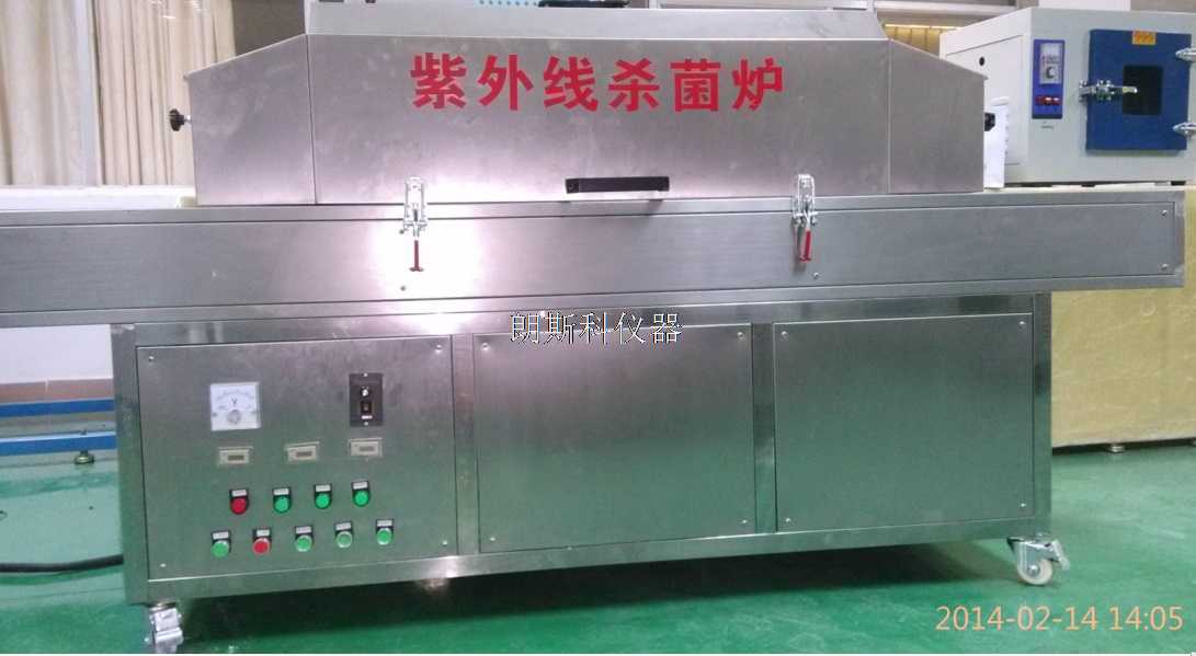Mask UV Sterilization Oven