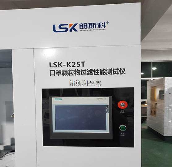 Mask Particle Protection and Filtration Efficiency Tester
